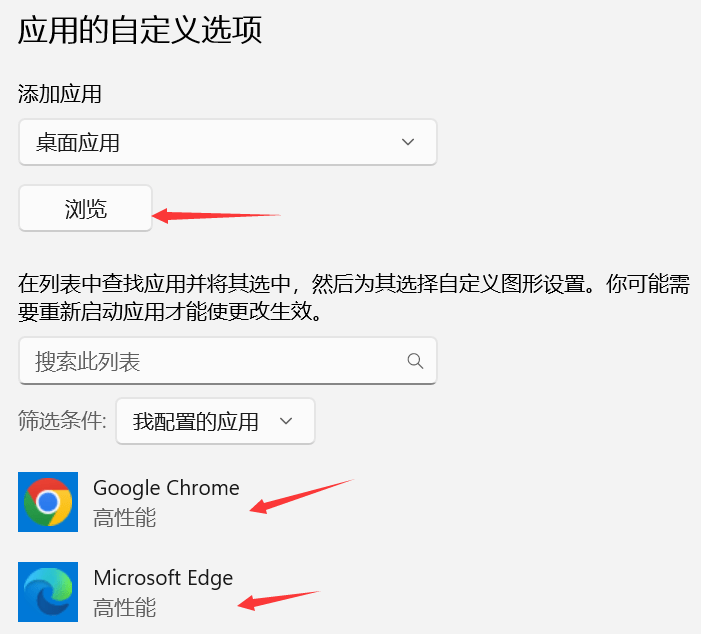 硬件加速模式Chrome（Edge）闪屏