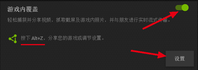关闭英伟达Nvidia悬浮窗提示