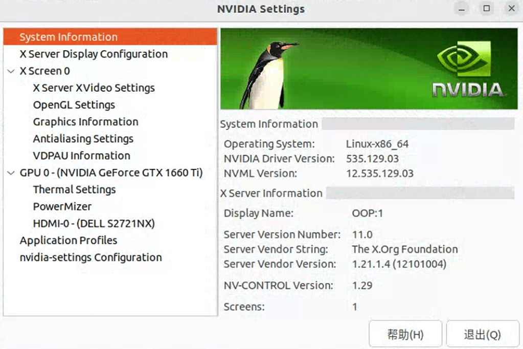 Ubuntu 22.04 安装Nvidia驱动