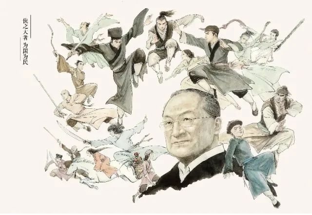 江湖路远：金庸