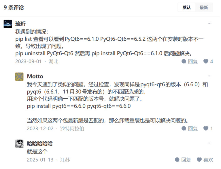 PyQt6 – DLL load failed while importing QtCore – 知识混子